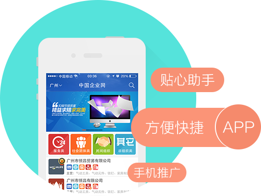 文率企业APP开发公司拥有多年的企业展示类app开发经验，提供专注的门面展示/企业展示APP定制开发服务