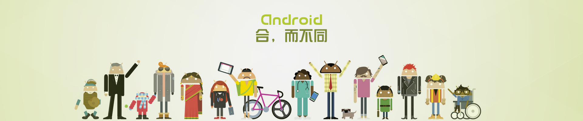 Android应用软件定制开发