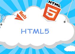 HTML5应用开发未来发展趋势