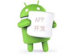 Android app开发小技巧