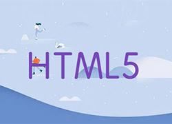 六大HTML5框架助力Web开发