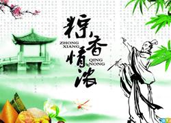 端午节，“粽”算来了！