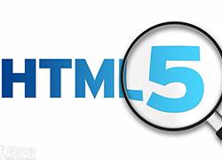 HTML5开发之极简设计如何实现