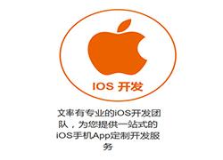 IOS APP开发常见的几大误区