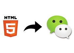 HTML5游戏入驻微信有哪些优势？