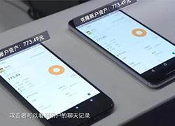 安卓App存在“应用克隆”风险，行业如何应对？