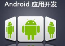 怎样防止Android app二次打包？
