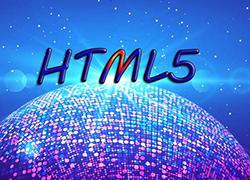 学会html5都能干些什么