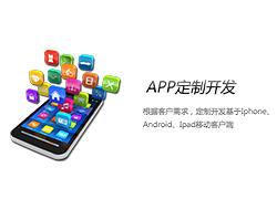 企业定制app开发需要哪些准备？
