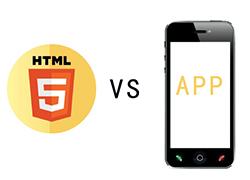 HTML5与原生开发应用哪个更适合你？